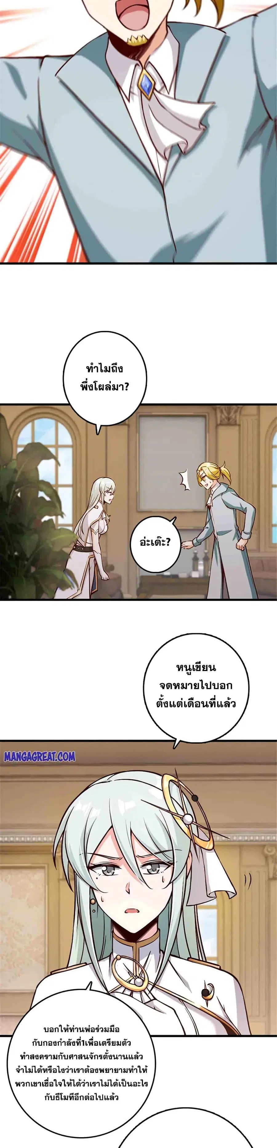 Release That Witch ตอนที่ 345 หน้า 18