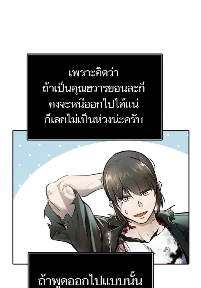 Tower of God ตอนที่ 634 หน้า 238