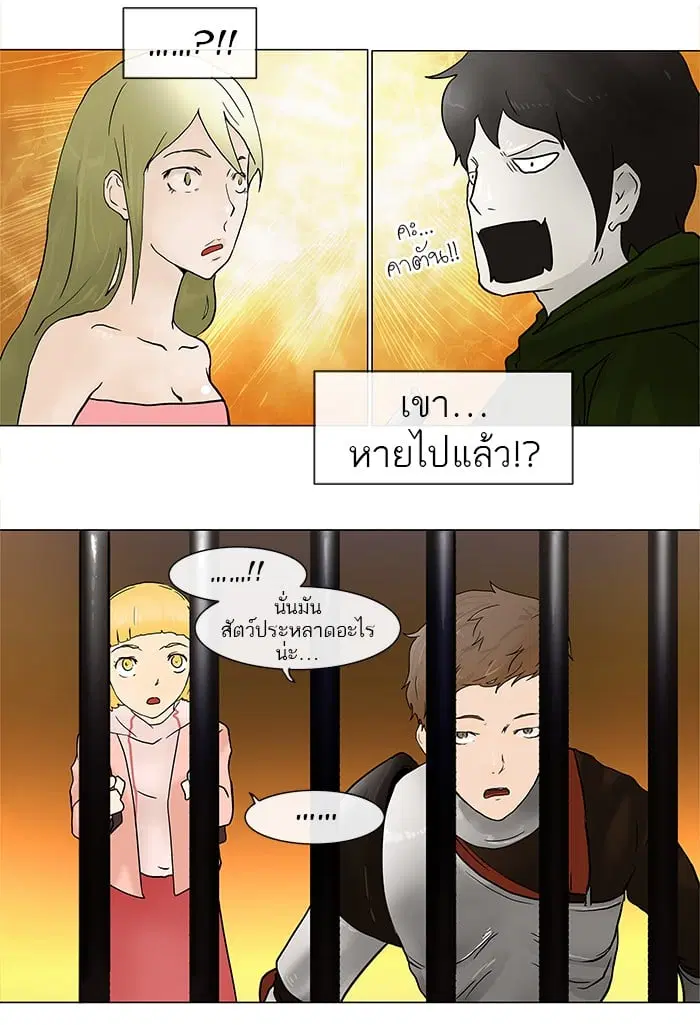 Tower of God ตอนที่ 23 หน้า 10