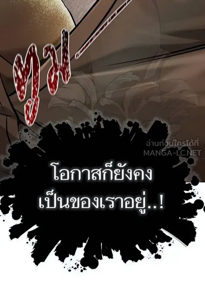 Tower of God ตอนที่ 627 หน้า 54