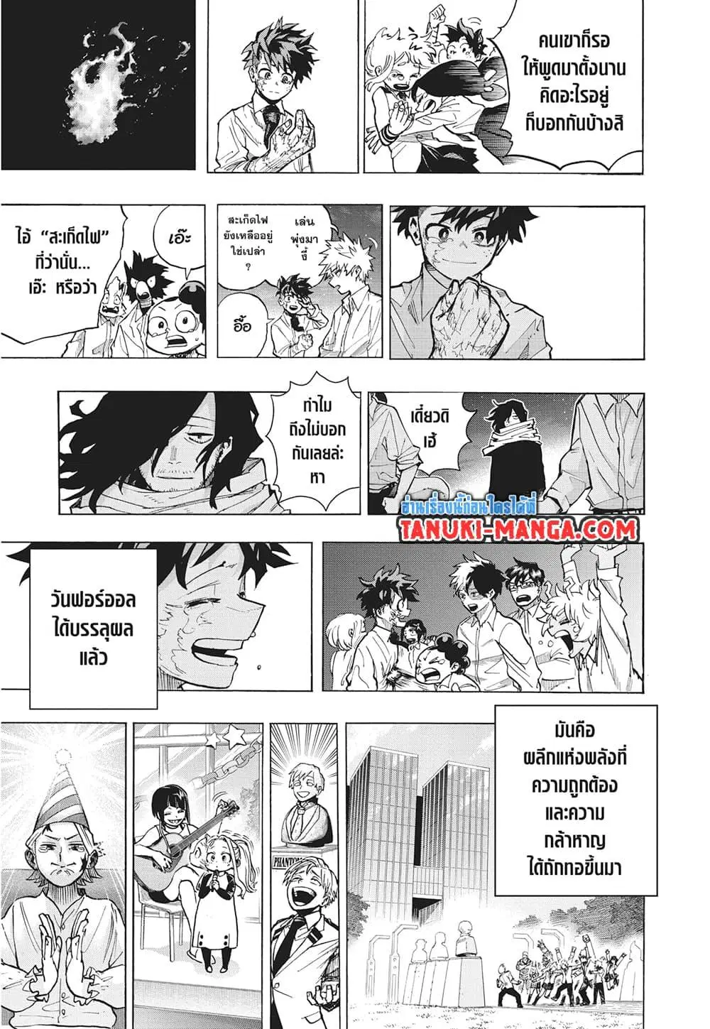 Boku no Hero Academia (My Hero Academia) ตอนที่ 429 หน้า 12