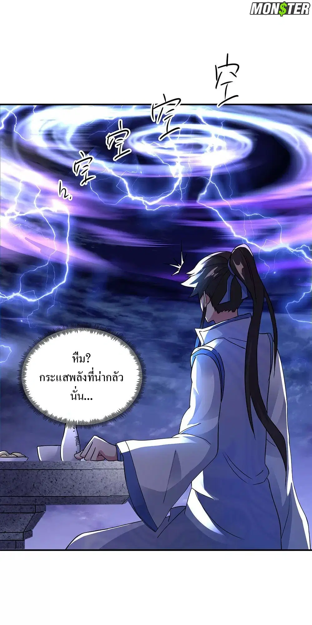 Peerless Battle Spirit ตอนที่ 238 หน้า 29