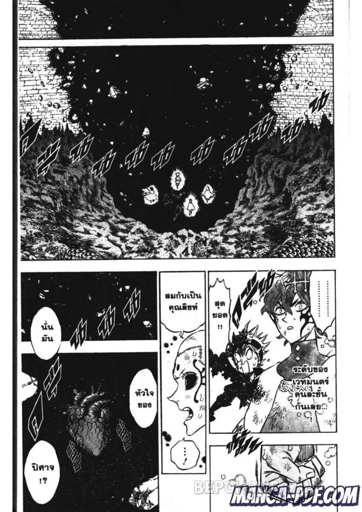 Black Clover ตอนที่ 207 หน้า 13
