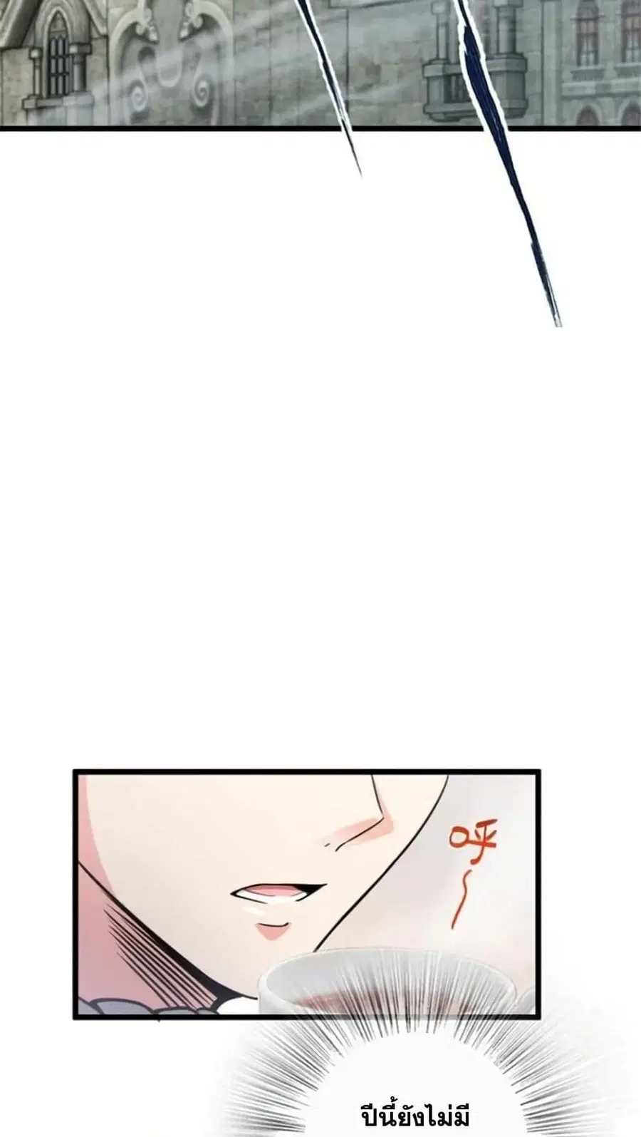 Release That Witch ตอนที่ 389 หน้า 31