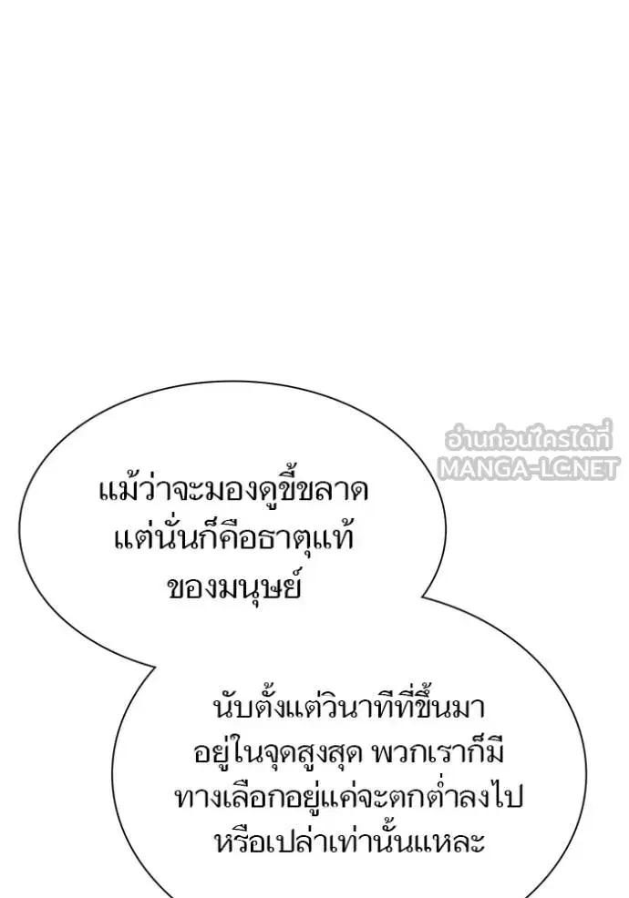 Tower of God ตอนที่ 632 หน้า 171