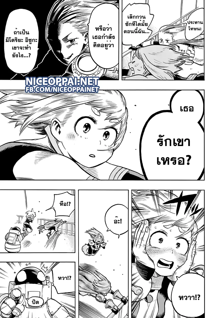 Boku no Hero Academia (My Hero Academia) ตอนที่ 67 หน้า 6