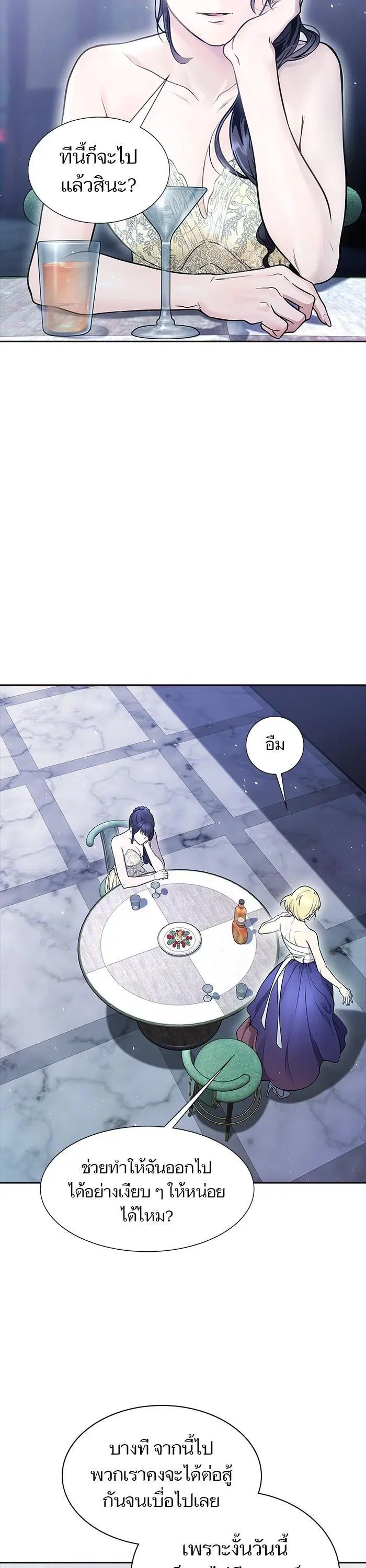 Tower of God ตอนที่ 619 หน้า 28