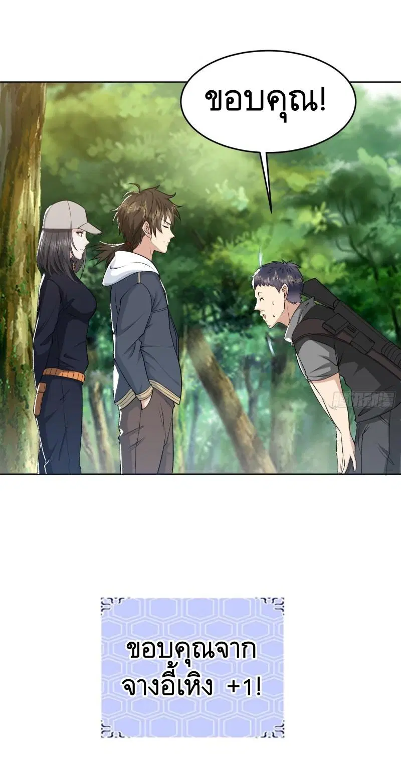 The First Order ตอนที่ 167 หน้า 48