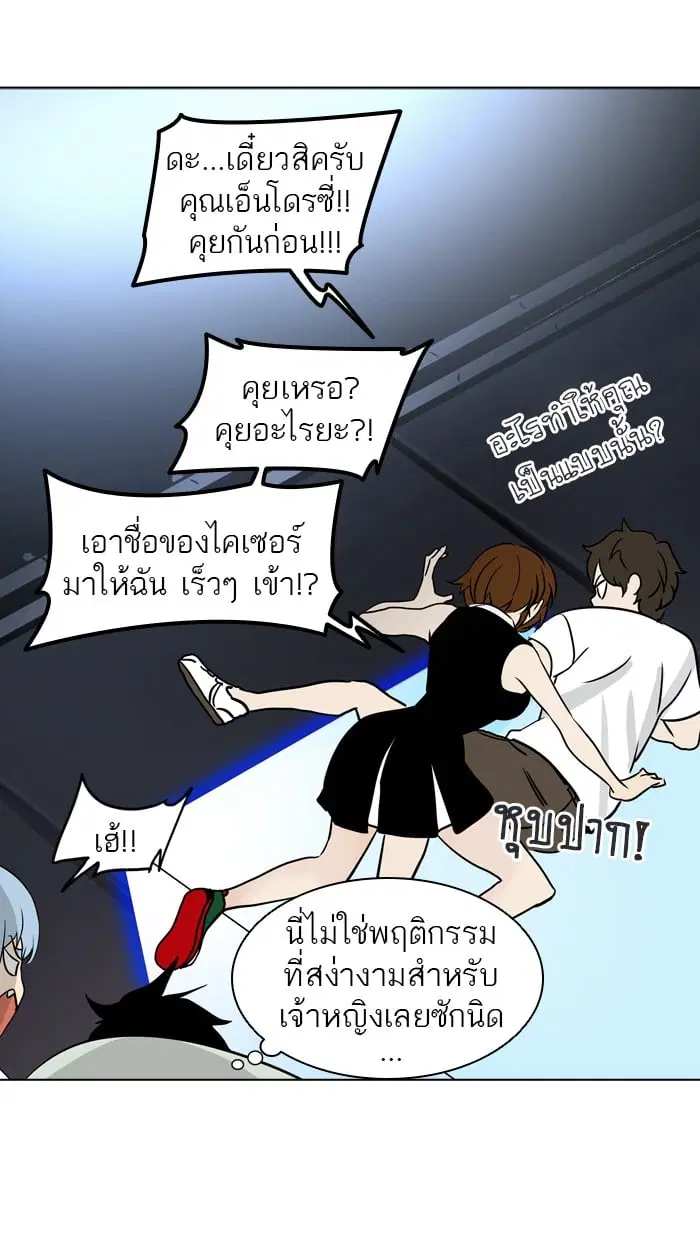 Tower of God ตอนที่ 300 หน้า 67