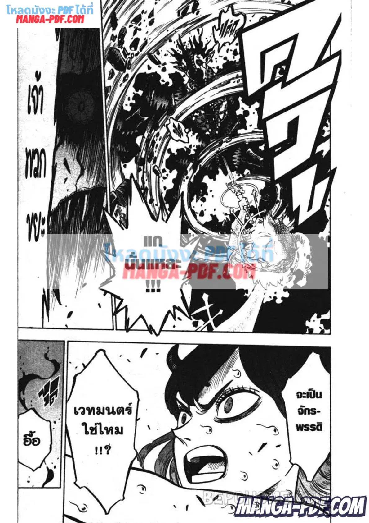 Black Clover ตอนที่ 211 หน้า 19