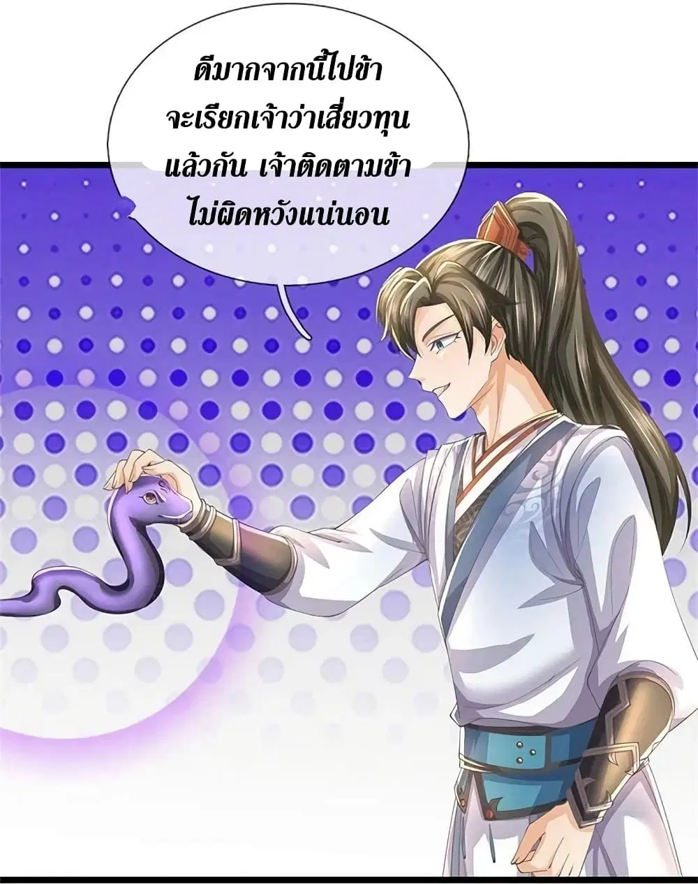 Sky Sword God ตอนที่ 612.1 หน้า 9