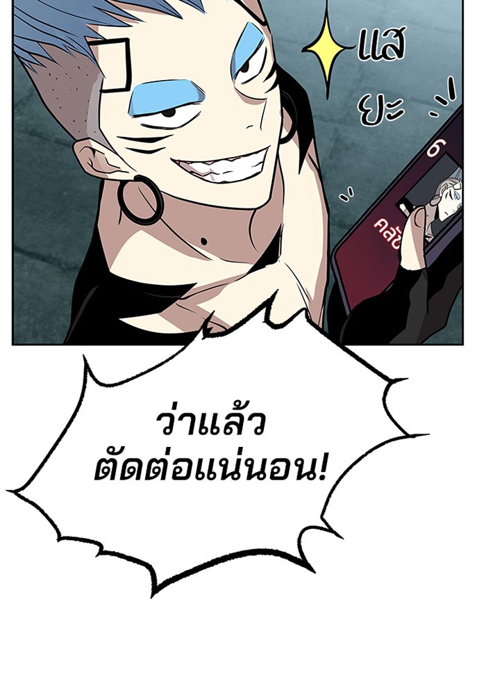 Villain to Kill ตอนที่ 35 หน้า 56