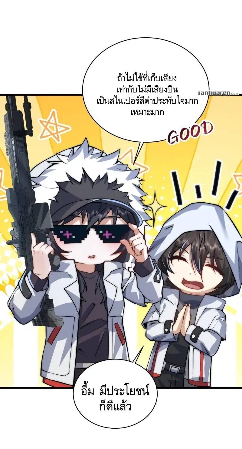 The First Order ตอนที่ 362 หน้า 35