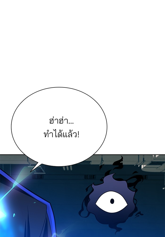 Villain to Kill ตอนที่ 43 หน้า 130