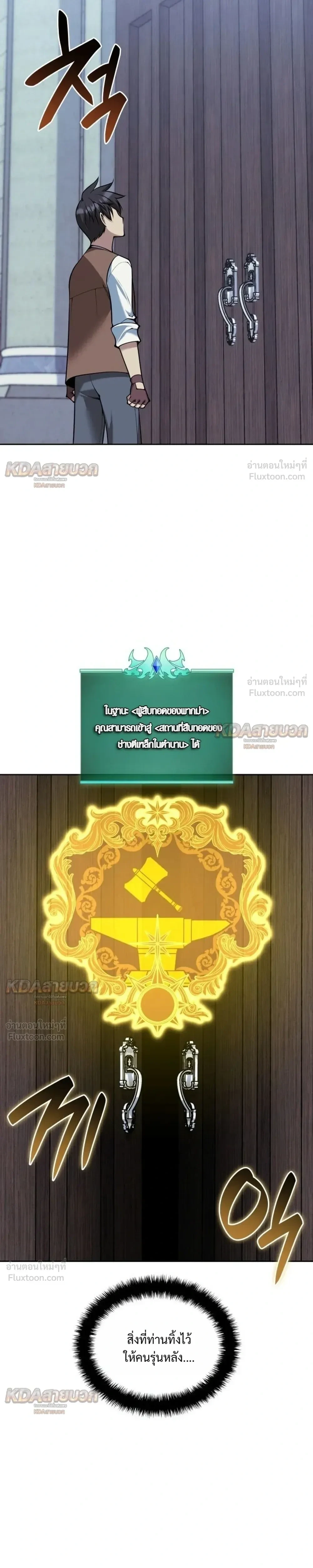 Overgeared จ้าวแห่งยุทธภัณฑ์ ตอนที่ 336 หน้า 13