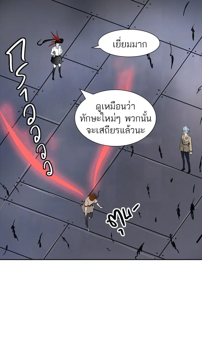 Tower of God ตอนที่ 342 หน้า 116