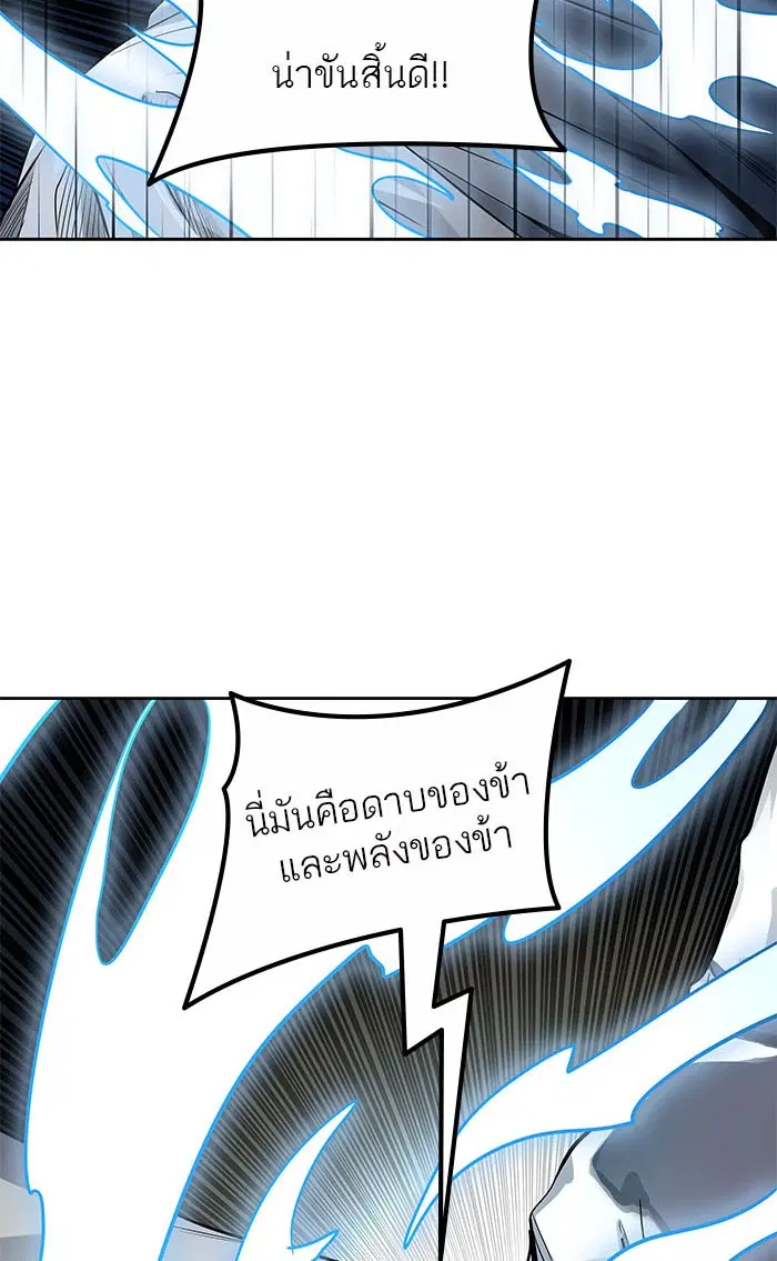 Tower of God ตอนที่ 510 หน้า 210