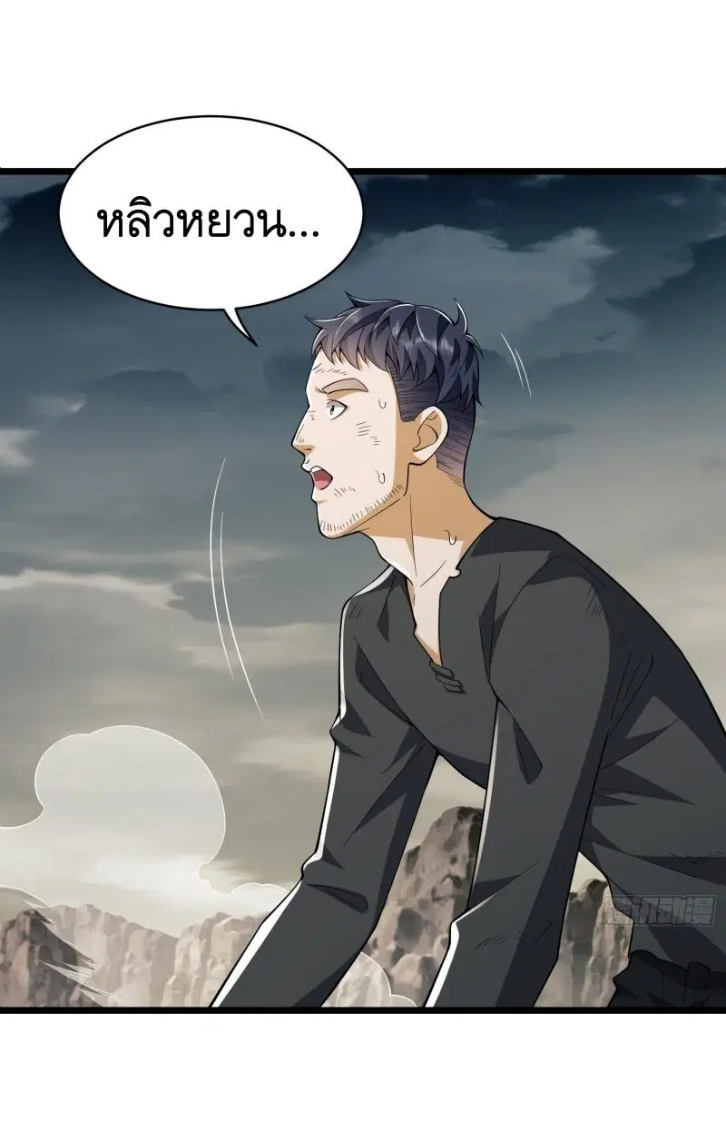 The First Order ตอนที่ 186 หน้า 74