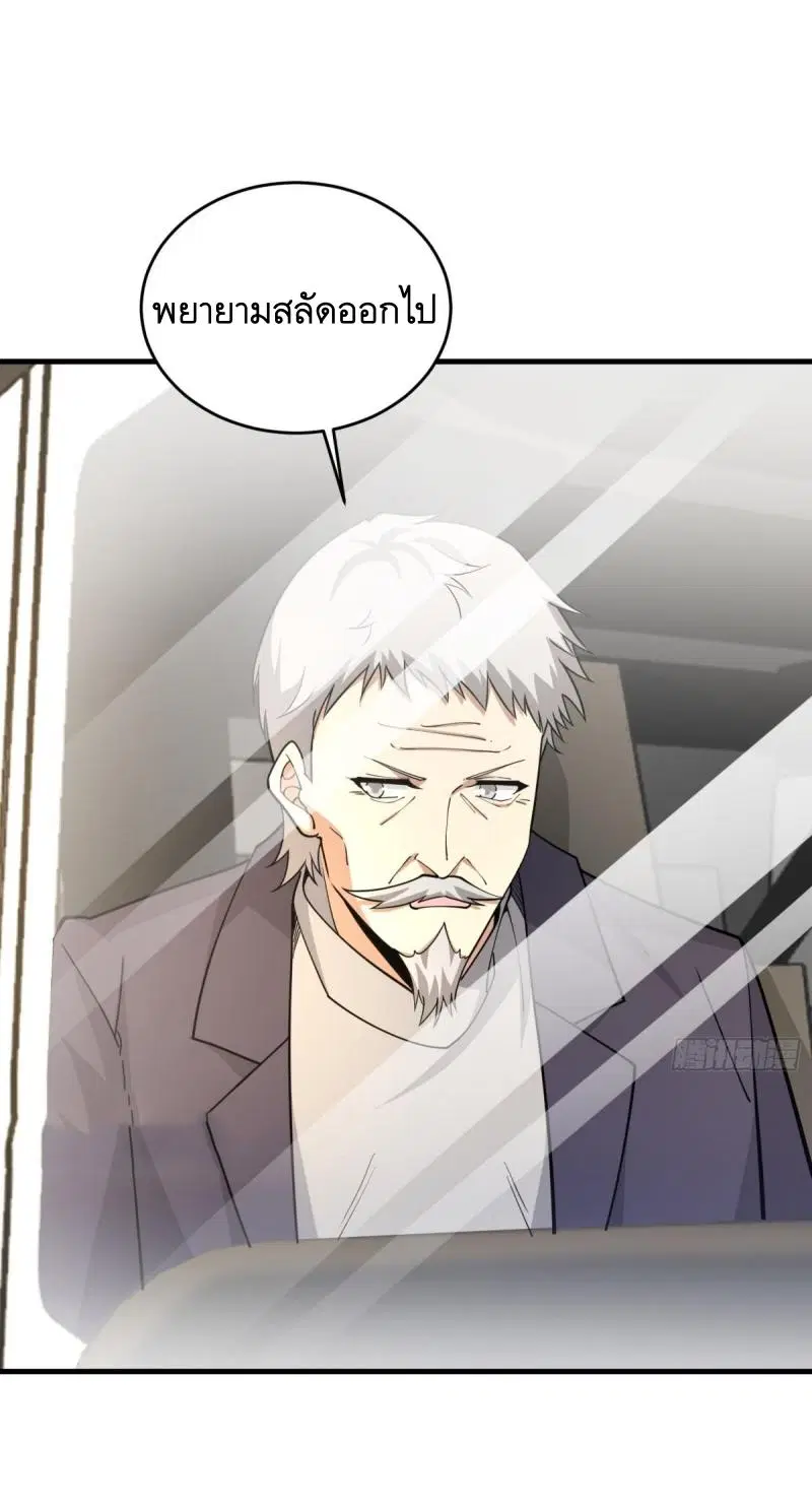The First Order ตอนที่ 406 หน้า 43