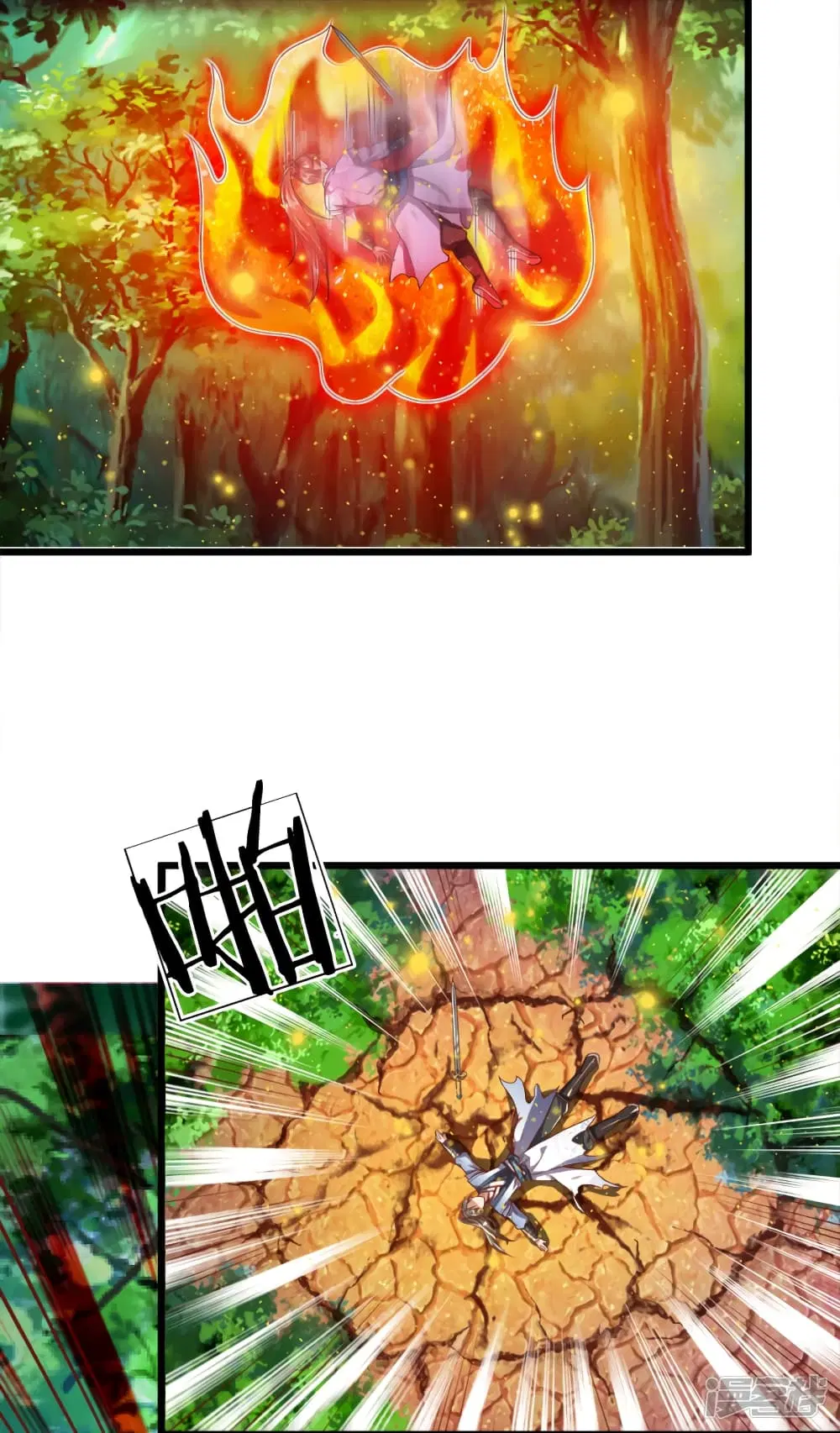 Sky Sword God ตอนที่ 223 หน้า 4