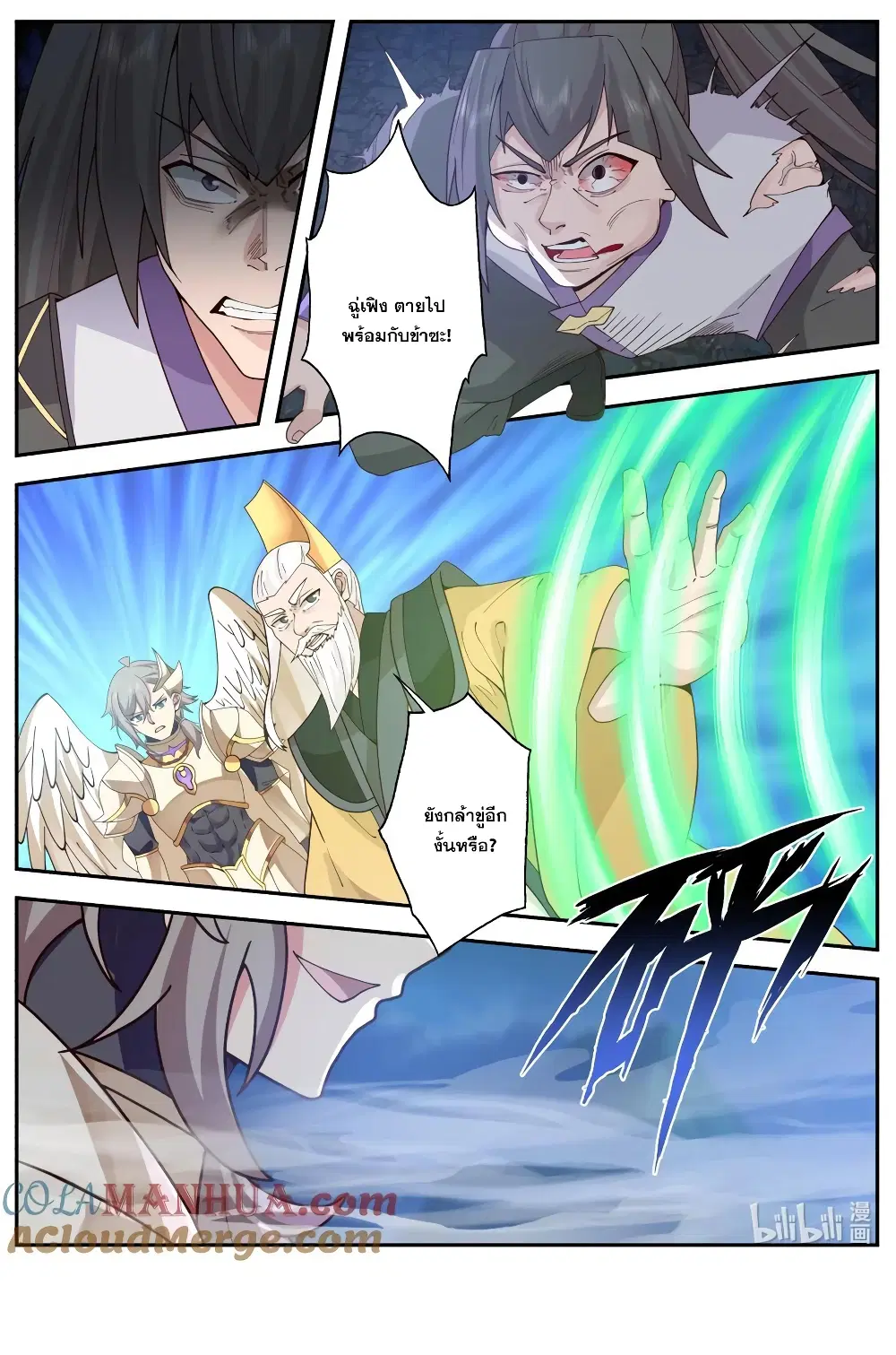 Martial God Asura ตอนที่ 765 หน้า 11
