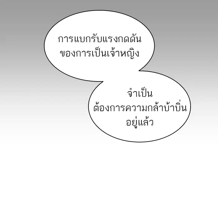 Tower of God ตอนที่ 412 หน้า 39