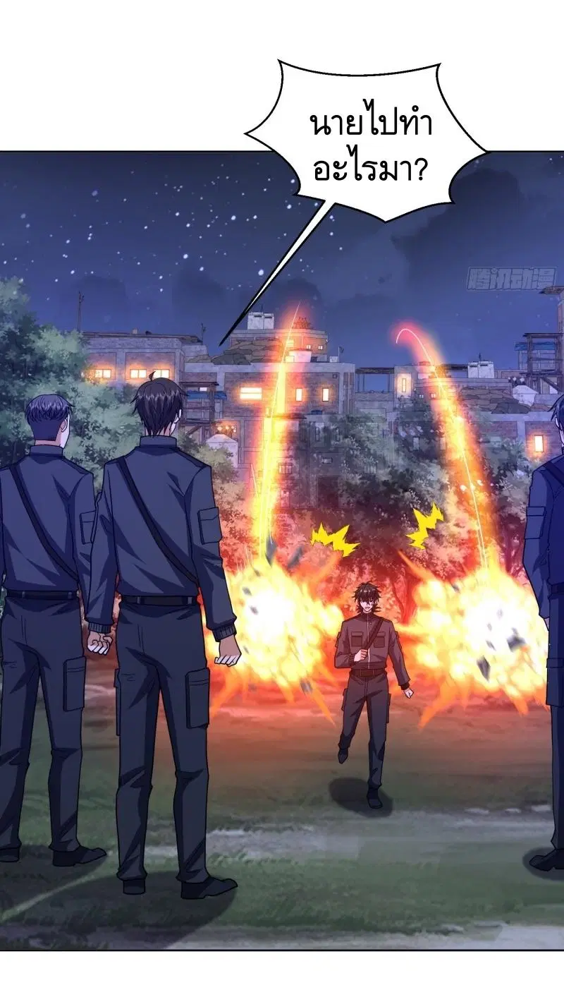 The First Order ตอนที่ 204 หน้า 30