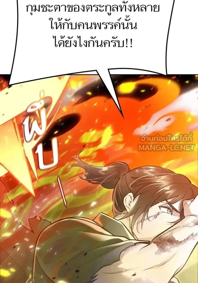 Tower of God ตอนที่ 638 หน้า 21