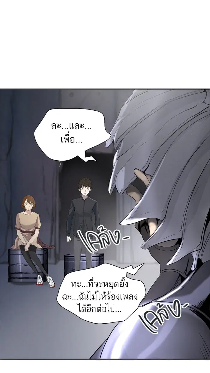 Tower of God ตอนที่ 348 หน้า 110