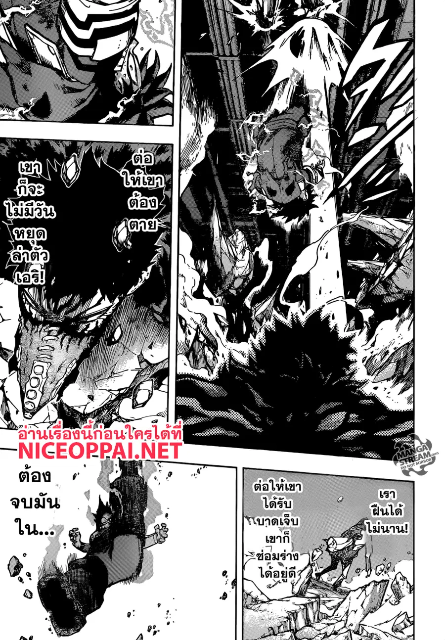 My Hero Academia ตอนที่ 155 หน้า 5