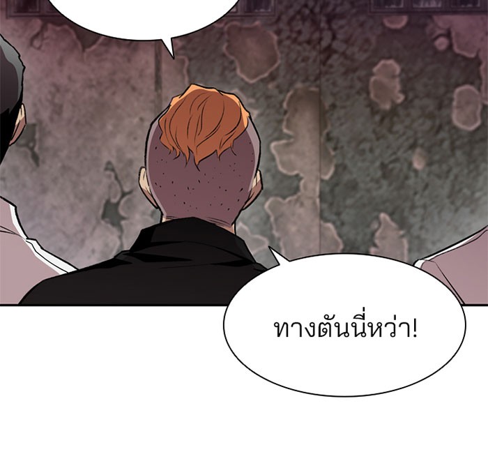 Villain to Kill ตอนที่ 9 หน้า 76