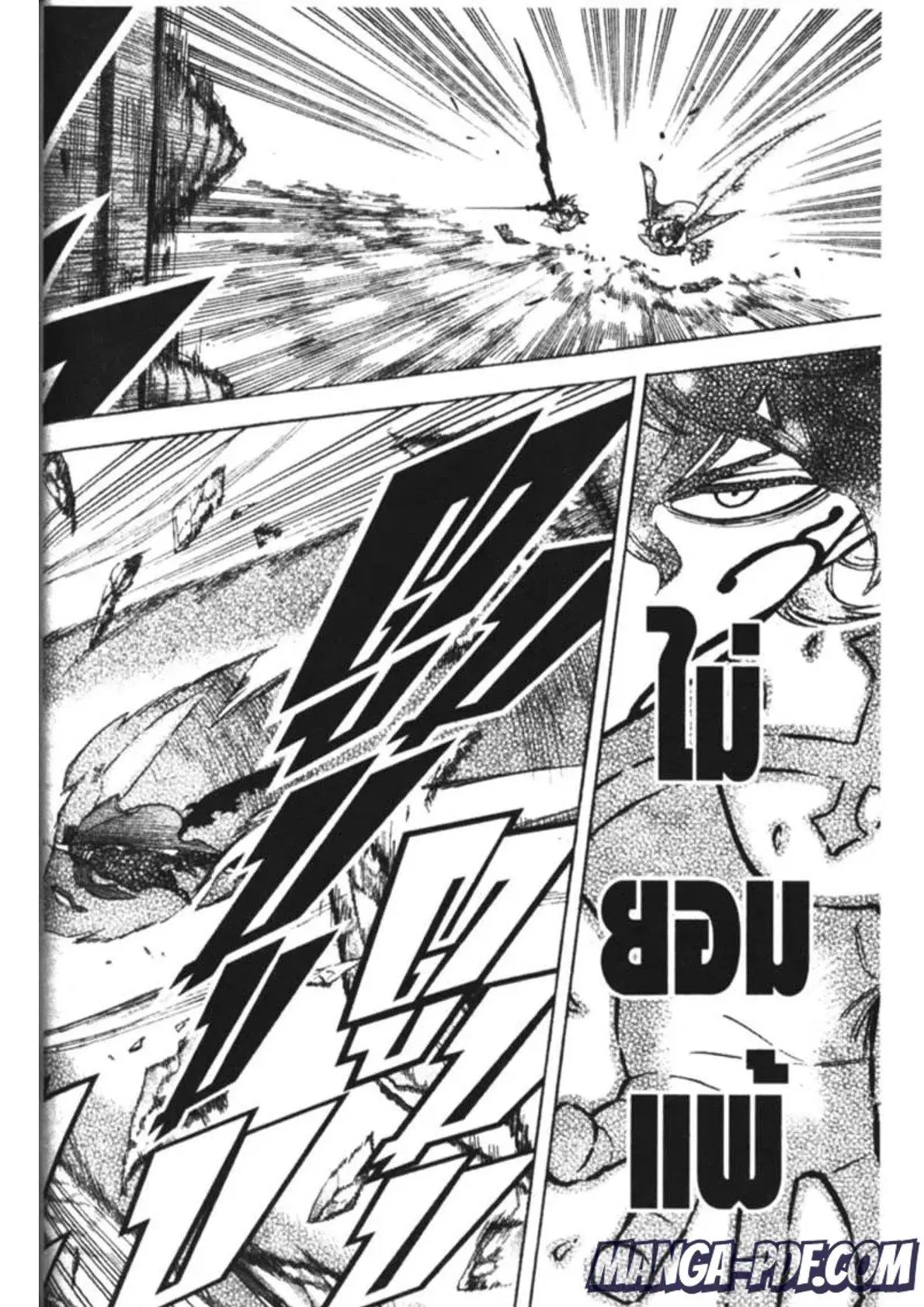 Black Clover ตอนที่ 155 หน้า 14