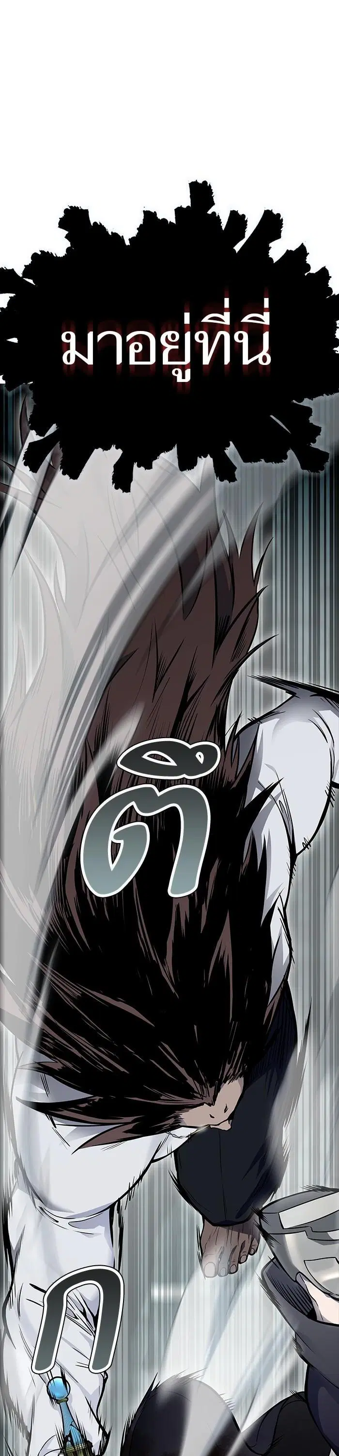 Tower of God ตอนที่ 612 หน้า 35