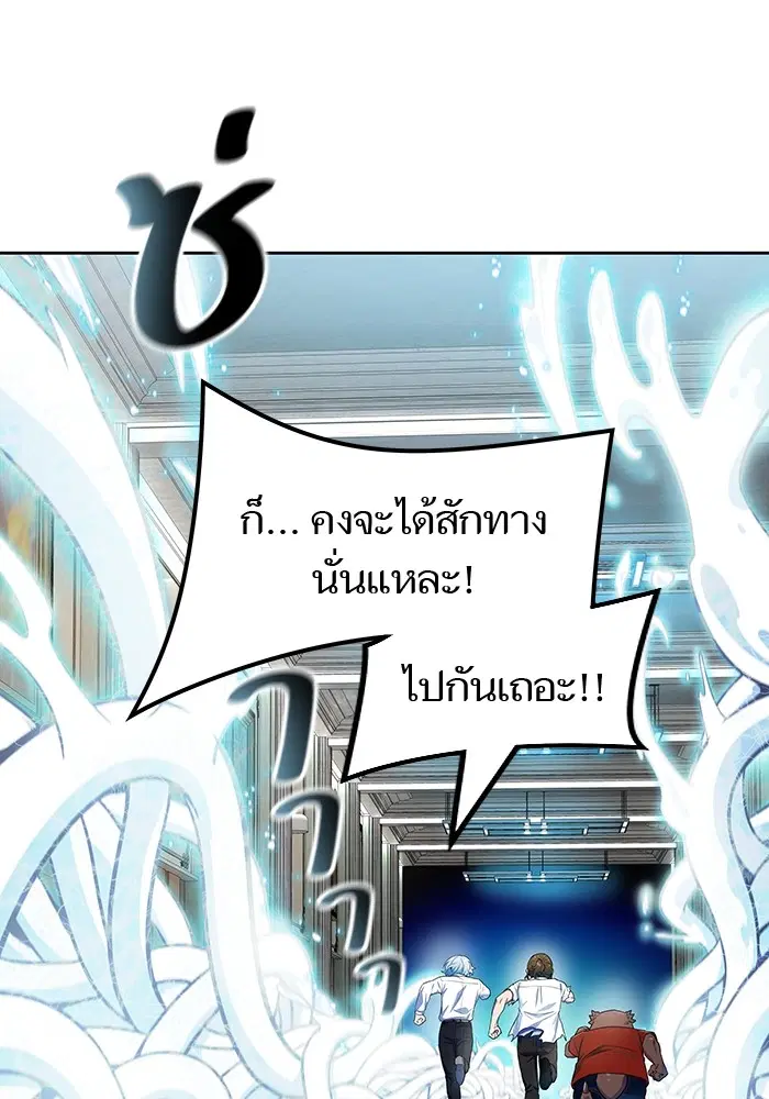 Tower of God ตอนที่ 570 หน้า 156