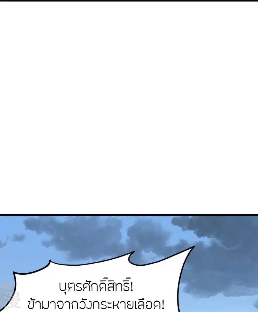 Banished Disciple’s Counterattack ราชาอมตะผู้ถูกขับไล่ ตอนที่ 375 หน้า 74