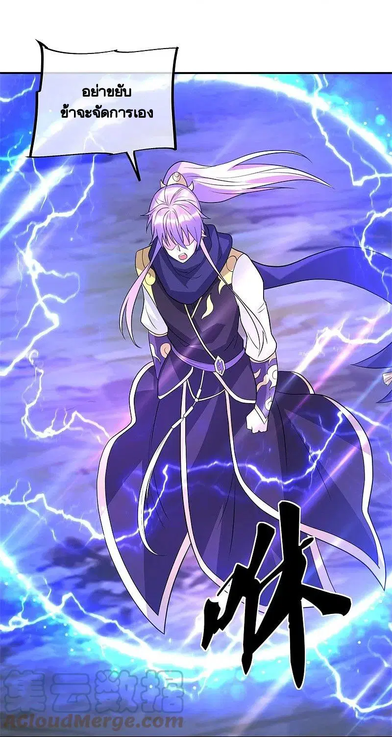 Peerless Battle Spirit ตอนที่ 376 หน้า 10