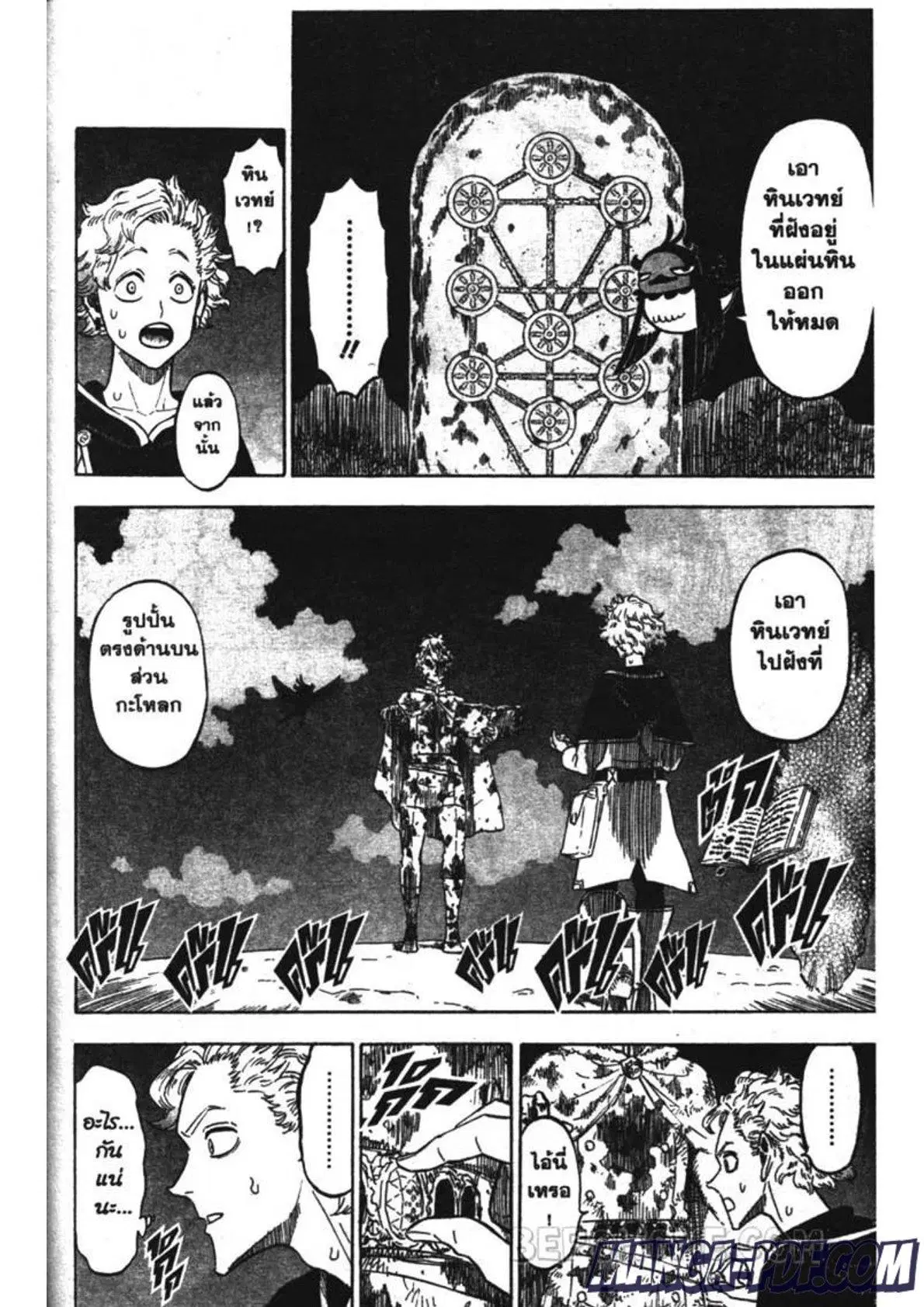 Black Clover ตอนที่ 202 หน้า 14