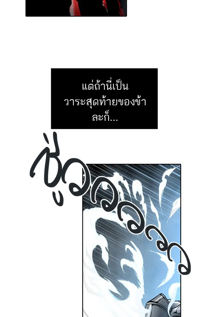 Tower of God ตอนที่ 452 หน้า 106