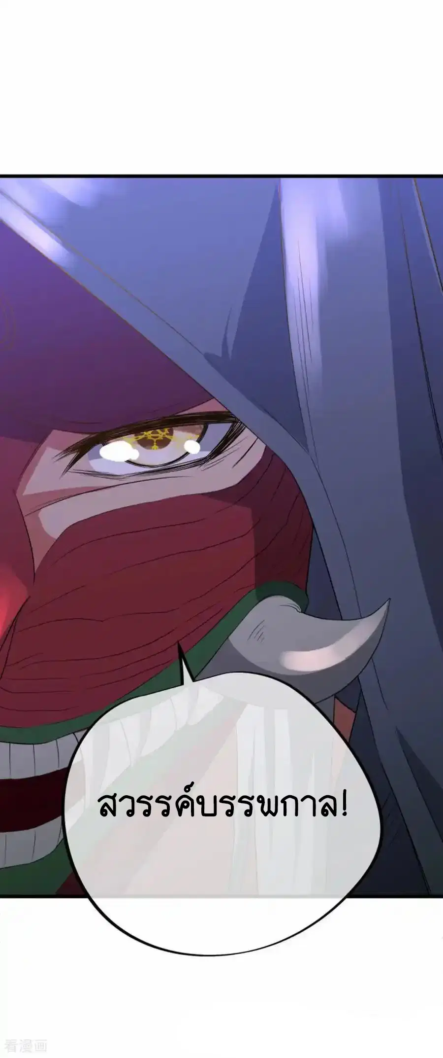 Peerless Battle Spirit ตอนที่ 662 หน้า 37