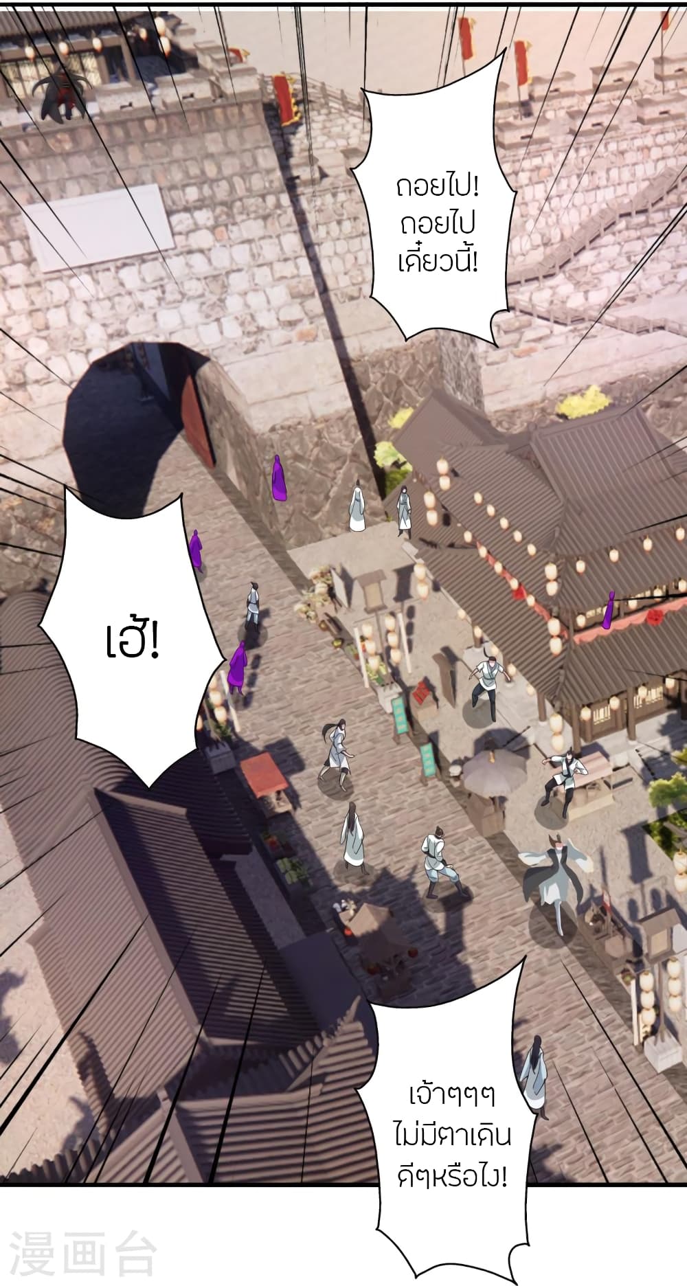 Banished Disciple’s Counterattack ราชาอมตะผู้ถูกขับไล่ ตอนที่ 406 หน้า 63
