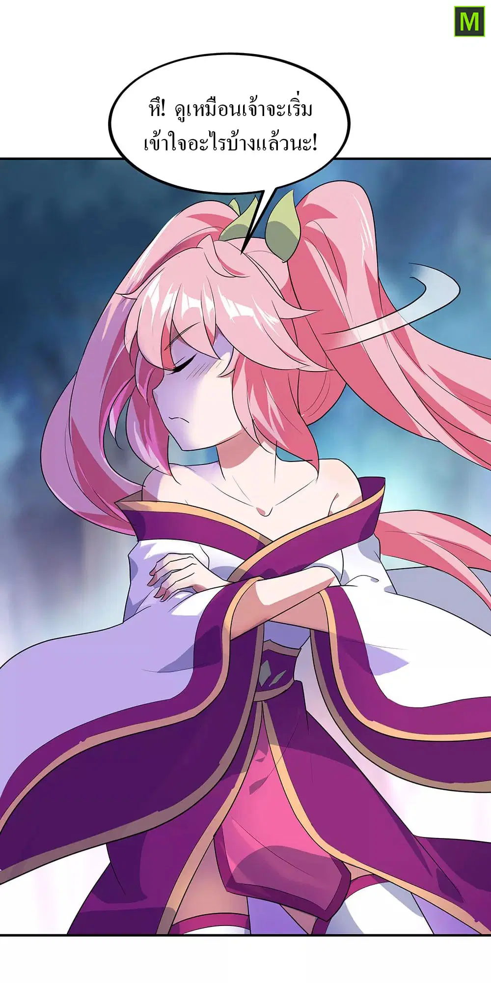Peerless Battle Spirit ตอนที่ 224 หน้า 25