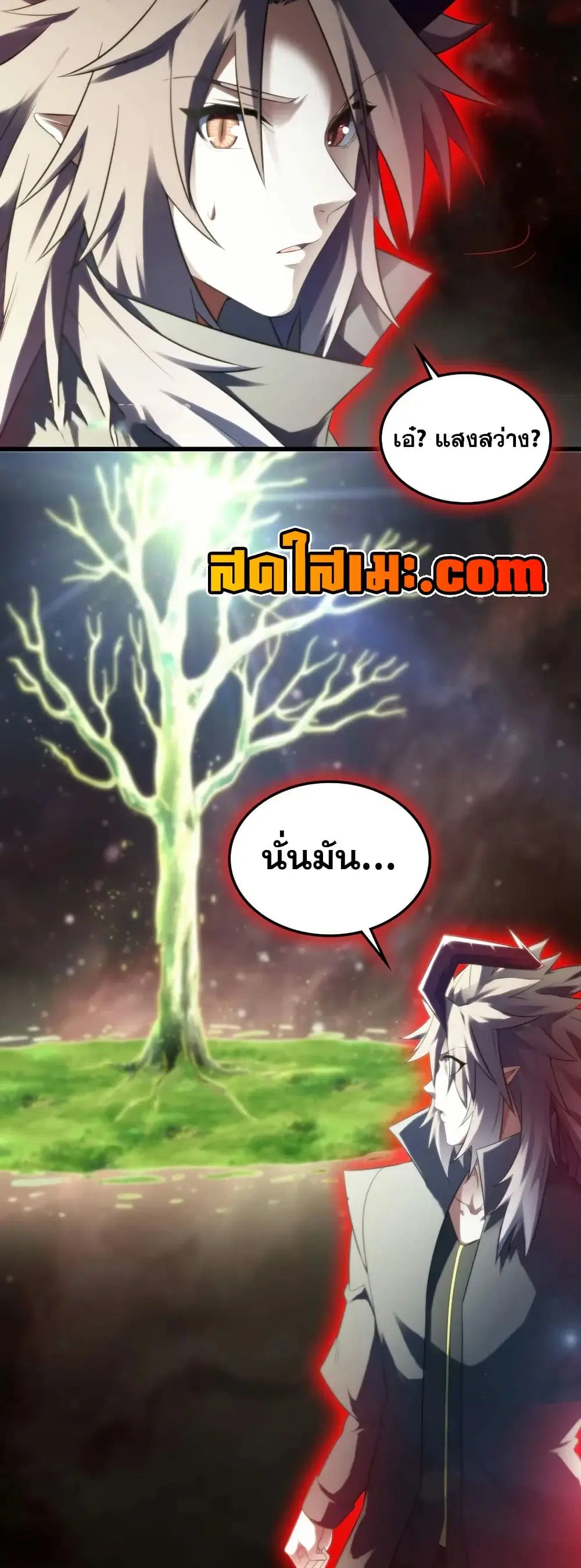 My Wife is a Demon Queen ตอนที่ 398 หน้า 20