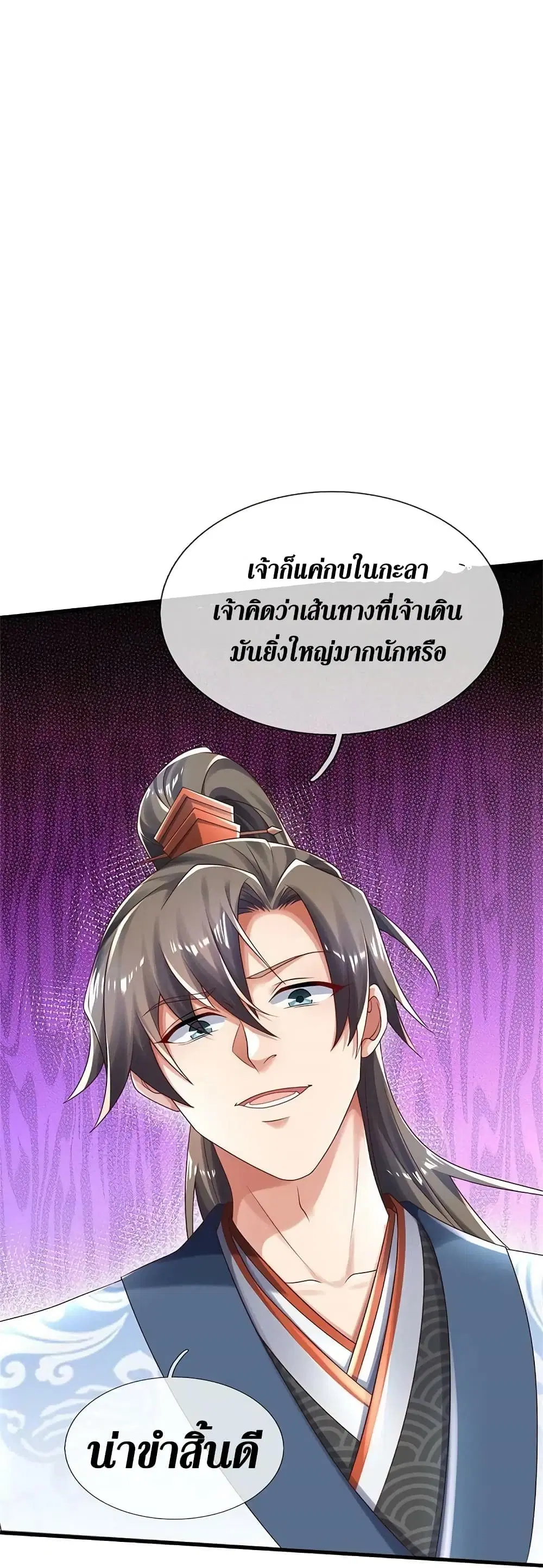 Sky Sword God ตอนที่ 610.1 หน้า 21