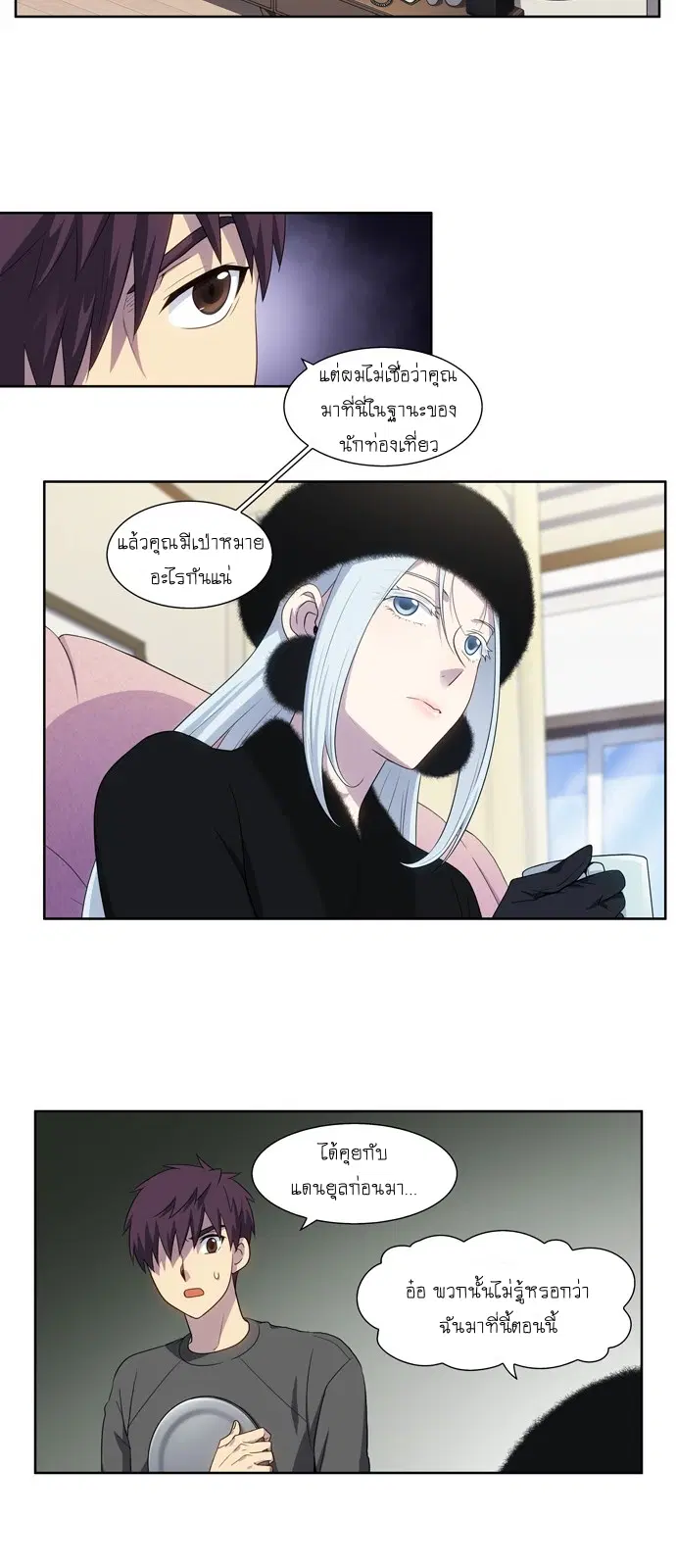 The Gamer ตอนที่ 358 หน้า 12