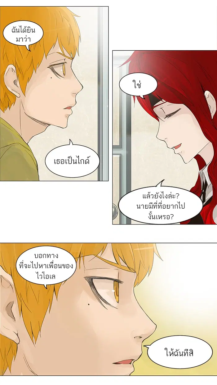 Tower of God ตอนที่ 115 หน้า 40