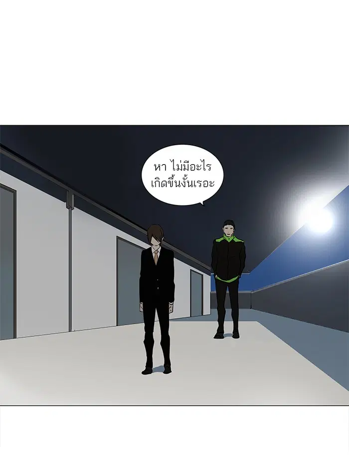 Tower of God ตอนที่ 160 หน้า 44