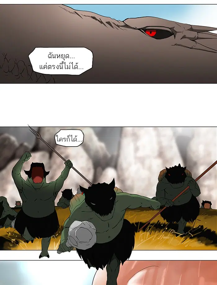Tower of God ตอนที่ 70 หน้า 8
