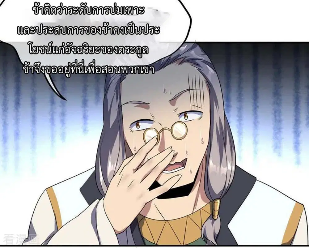 Peerless Battle Spirit ตอนที่ 44 หน้า 22