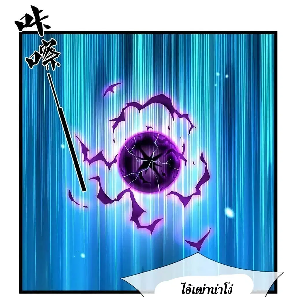 Sky Sword God ตอนที่ 580 หน้า 15