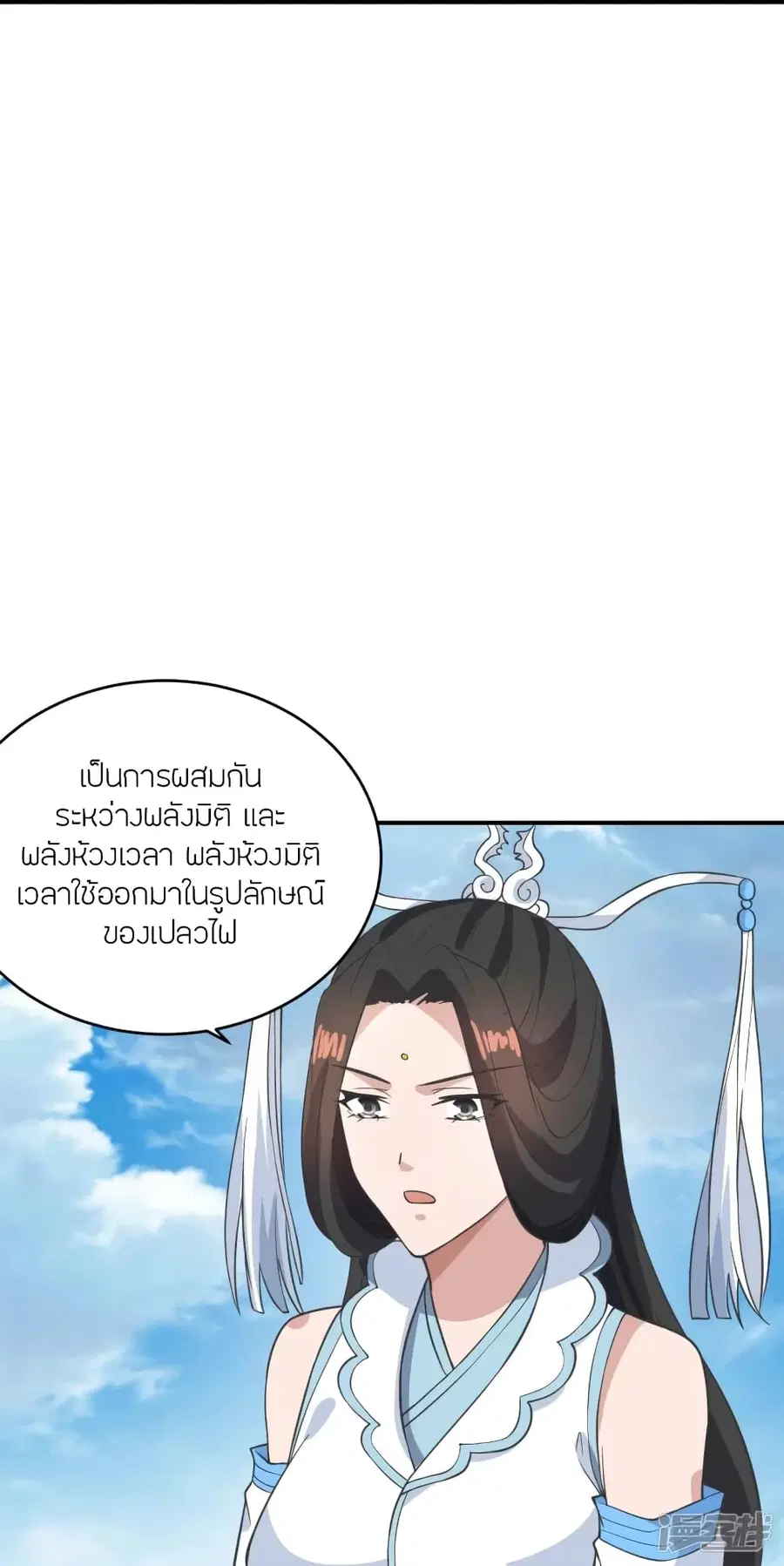 Banished Disciple’s Counterattack ราชาอมตะผู้ถูกขับไล่ ตอนที่ 269 หน้า 26